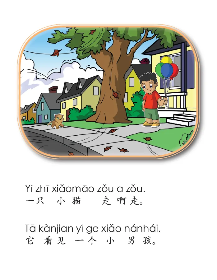 Qìqiú - Little Reader (minimum of 6)